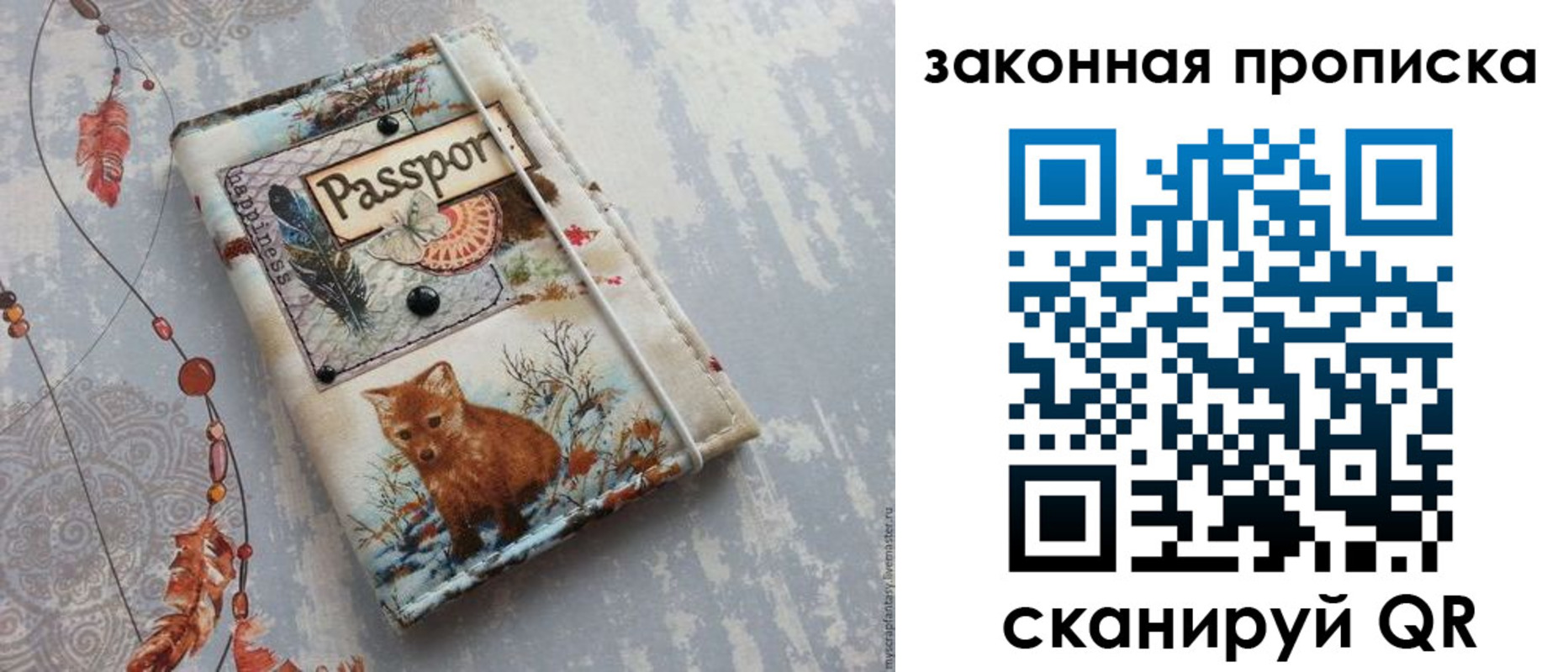 прописка для кредита в Смоленской области