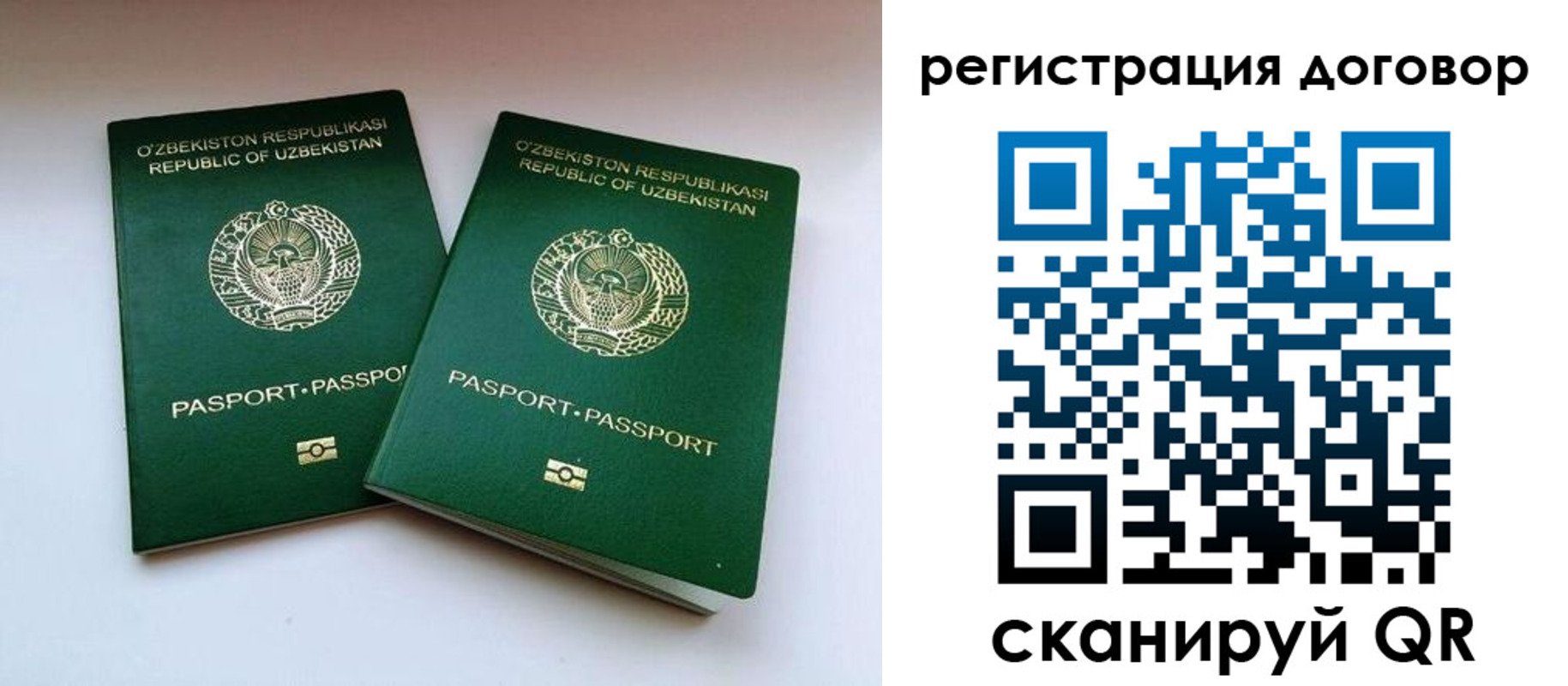 временная регистрация купить в Смоленской области