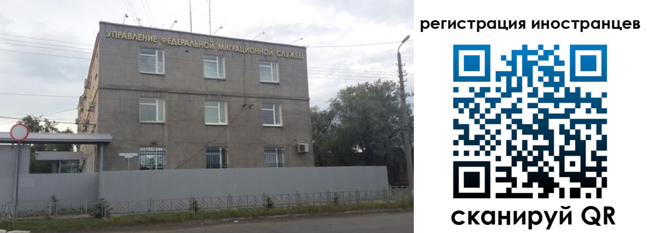 временная прописка в Смоленской области